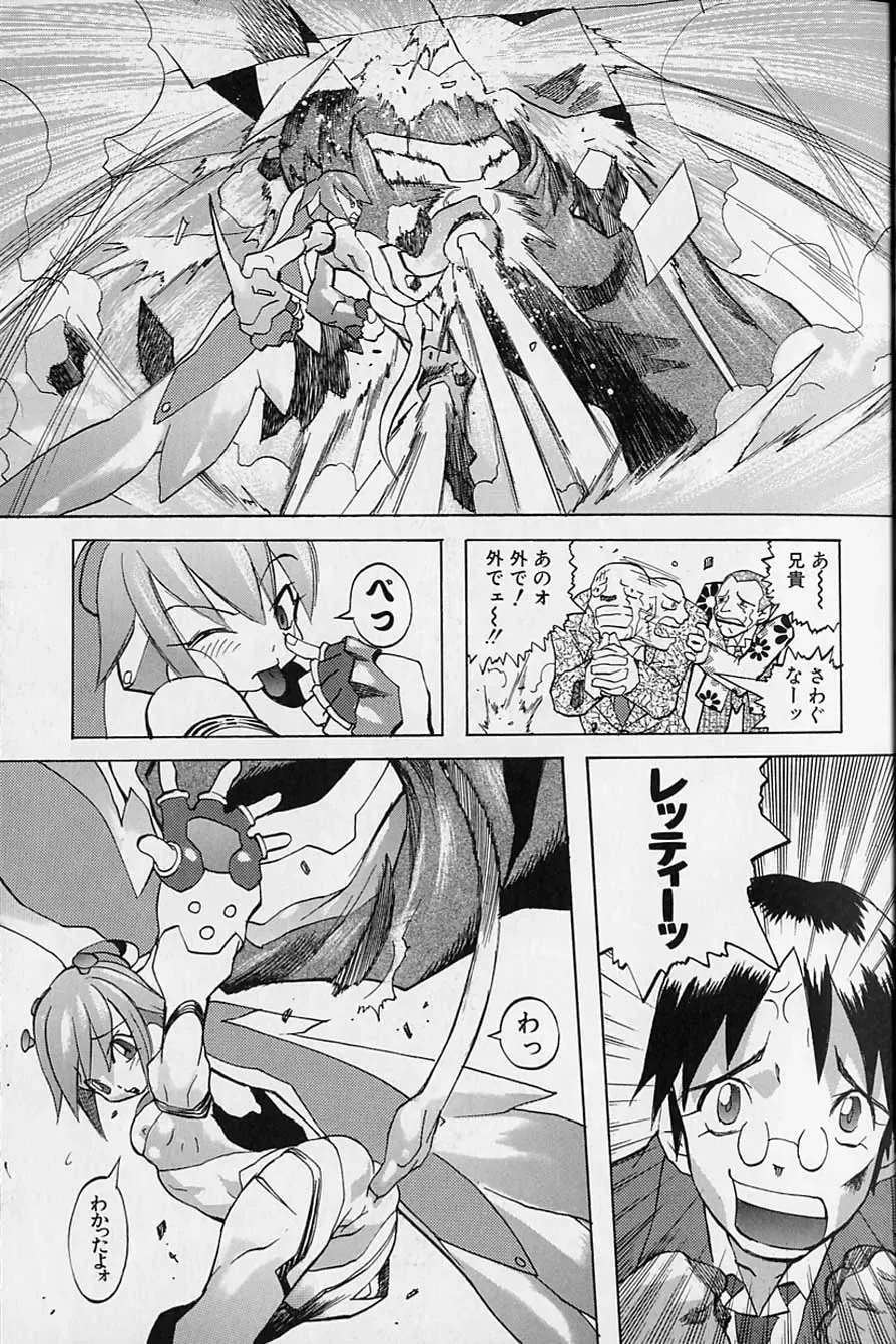 [Tenpuu Mitsunari] Tenpuu Mitsunari - Dangan Tenshi Buletiel Fhentai - Page 50