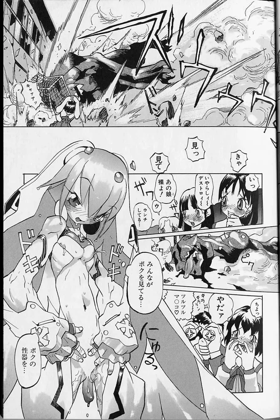 [Tenpuu Mitsunari] Tenpuu Mitsunari - Dangan Tenshi Buletiel Fhentai - Page 54