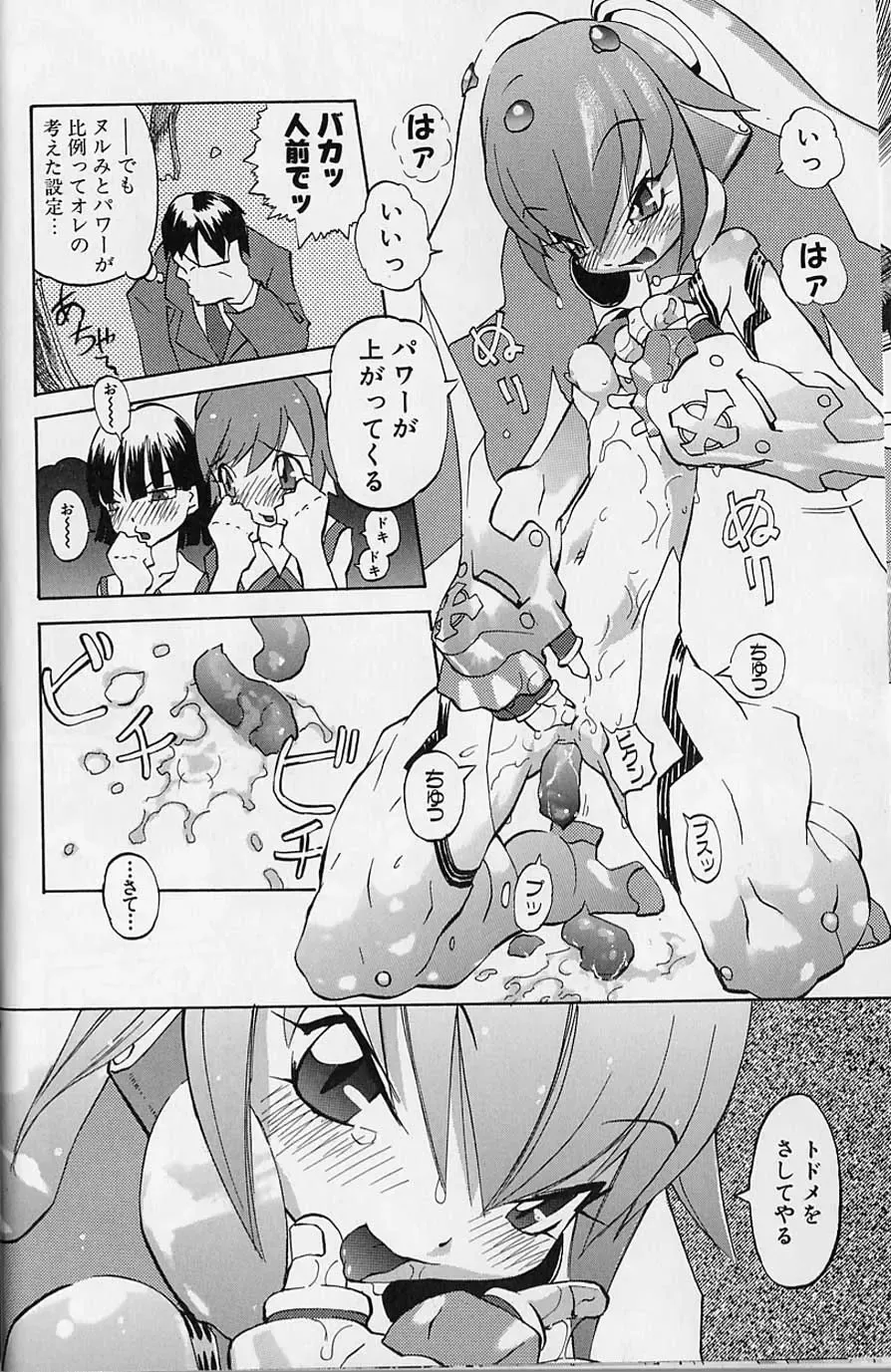 [Tenpuu Mitsunari] Tenpuu Mitsunari - Dangan Tenshi Buletiel Fhentai - Page 55