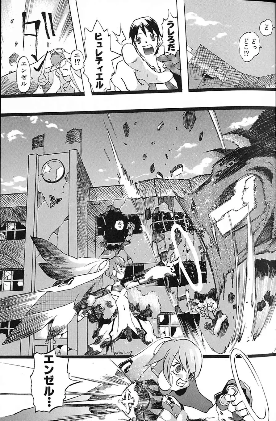 [Tenpuu Mitsunari] Tenpuu Mitsunari - Dangan Tenshi Buletiel Fhentai - Page 58