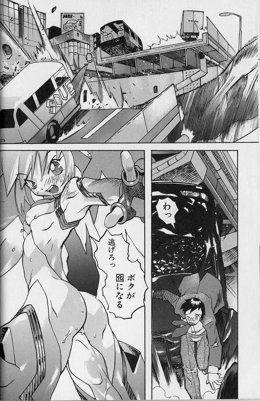 [Tenpuu Mitsunari] Tenpuu Mitsunari - Dangan Tenshi Buletiel Fhentai - Page 63