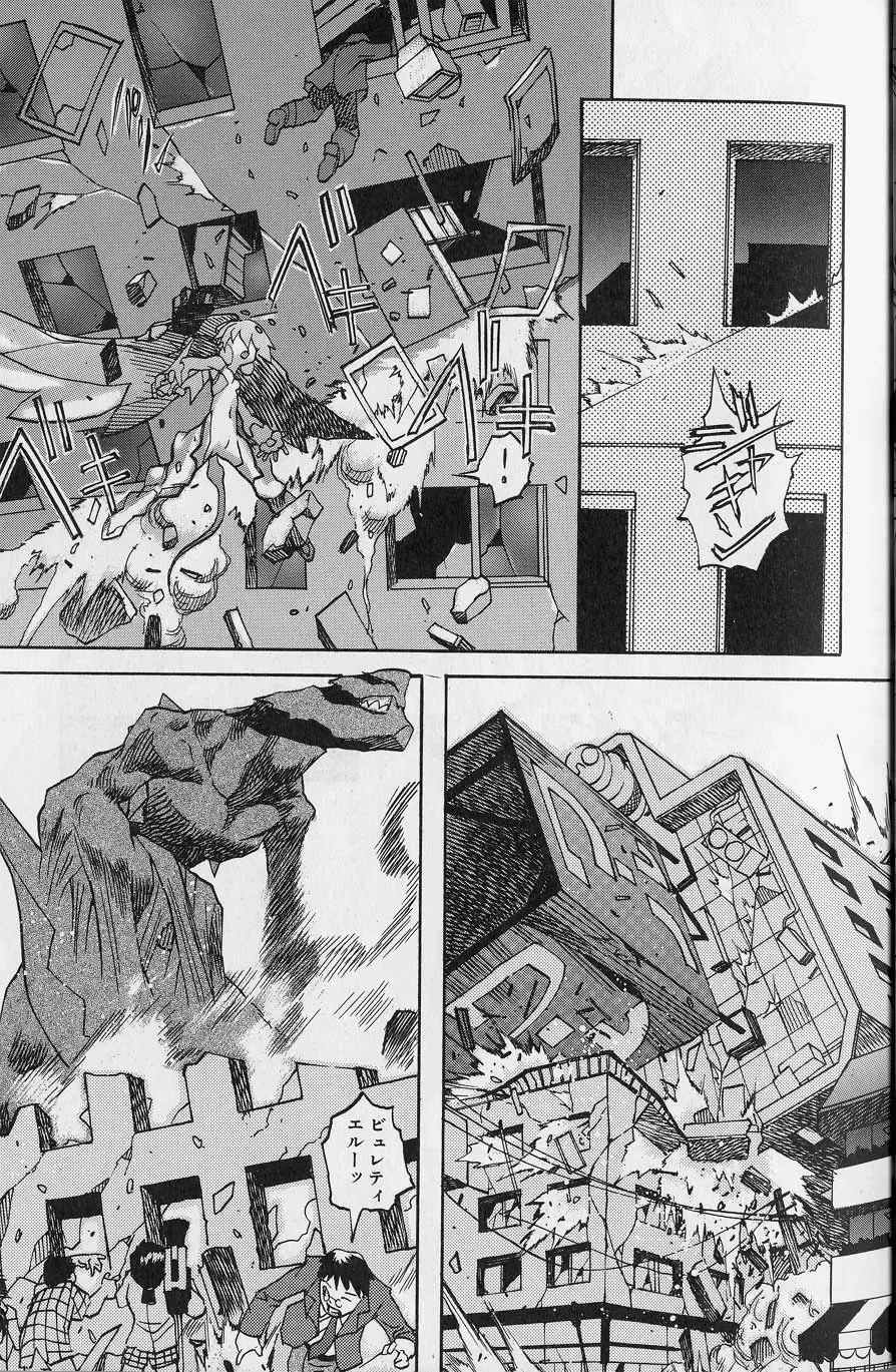 [Tenpuu Mitsunari] Tenpuu Mitsunari - Dangan Tenshi Buletiel Fhentai - Page 64