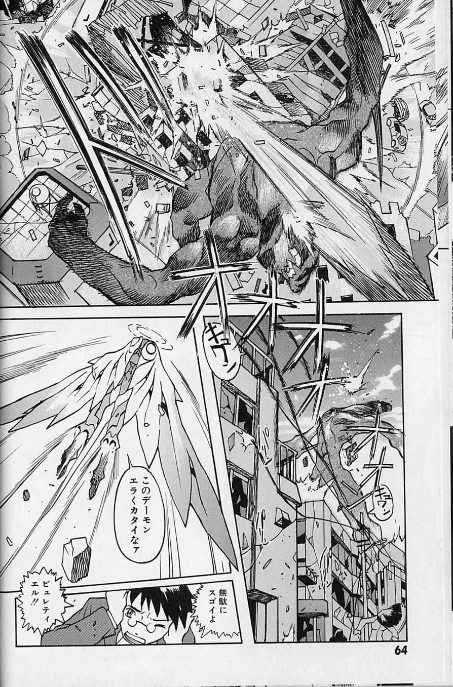 [Tenpuu Mitsunari] Tenpuu Mitsunari - Dangan Tenshi Buletiel Fhentai - Page 65