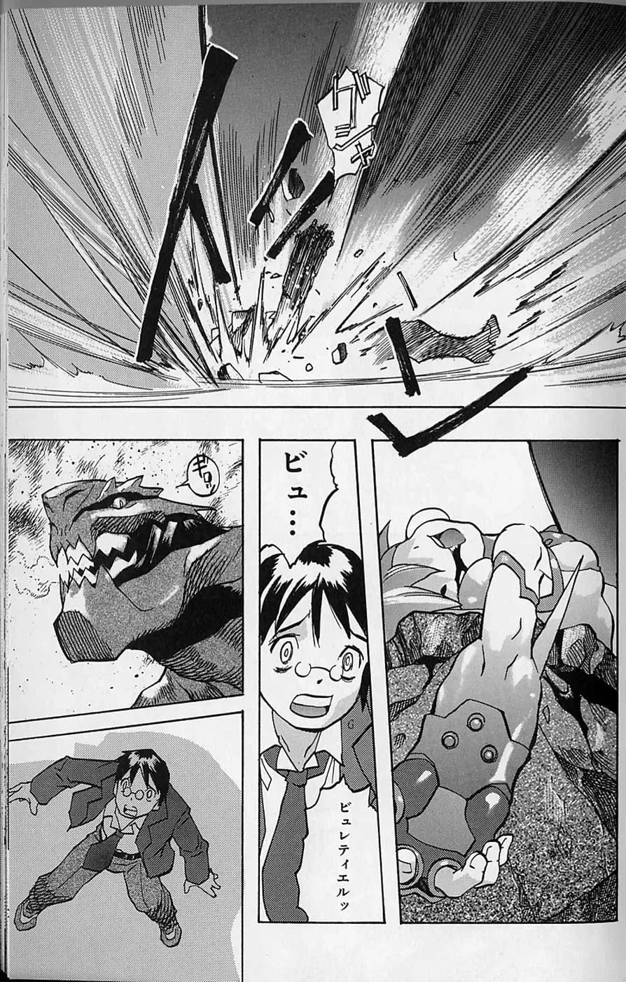 [Tenpuu Mitsunari] Tenpuu Mitsunari - Dangan Tenshi Buletiel Fhentai - Page 70