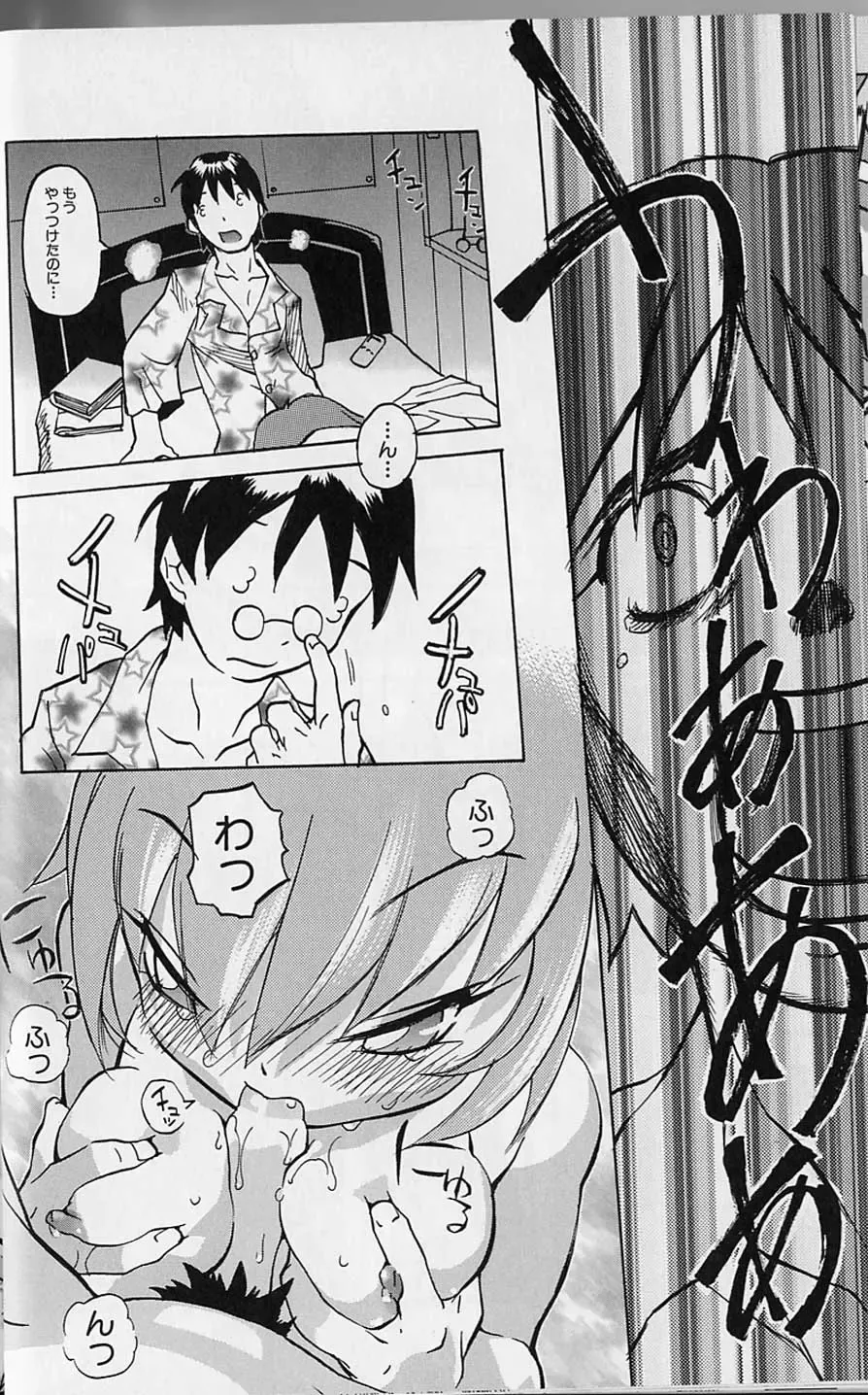 [Tenpuu Mitsunari] Tenpuu Mitsunari - Dangan Tenshi Buletiel Fhentai - Page 71