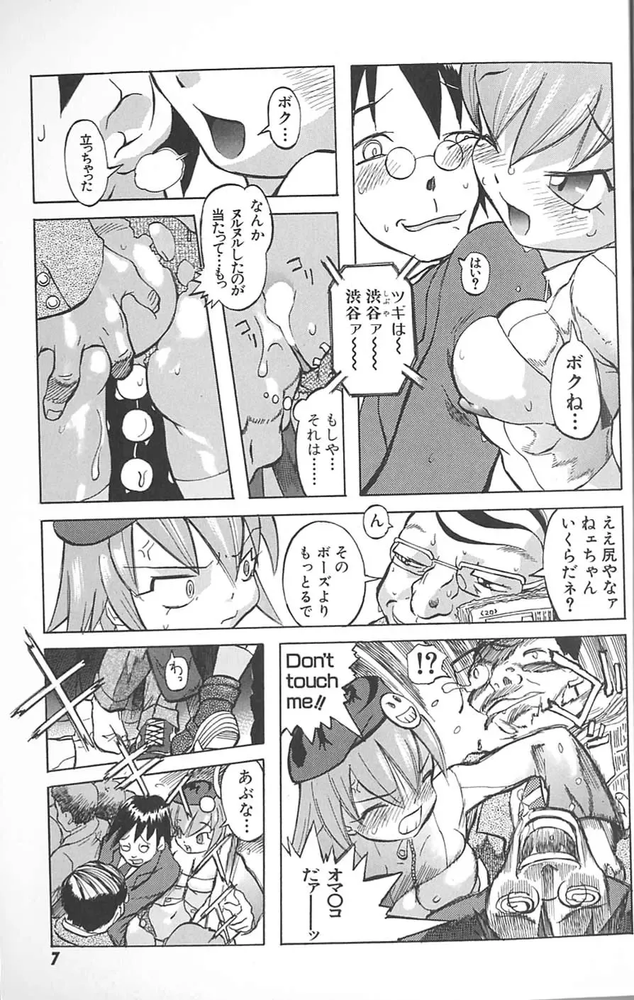[Tenpuu Mitsunari] Tenpuu Mitsunari - Dangan Tenshi Buletiel Fhentai - Page 8