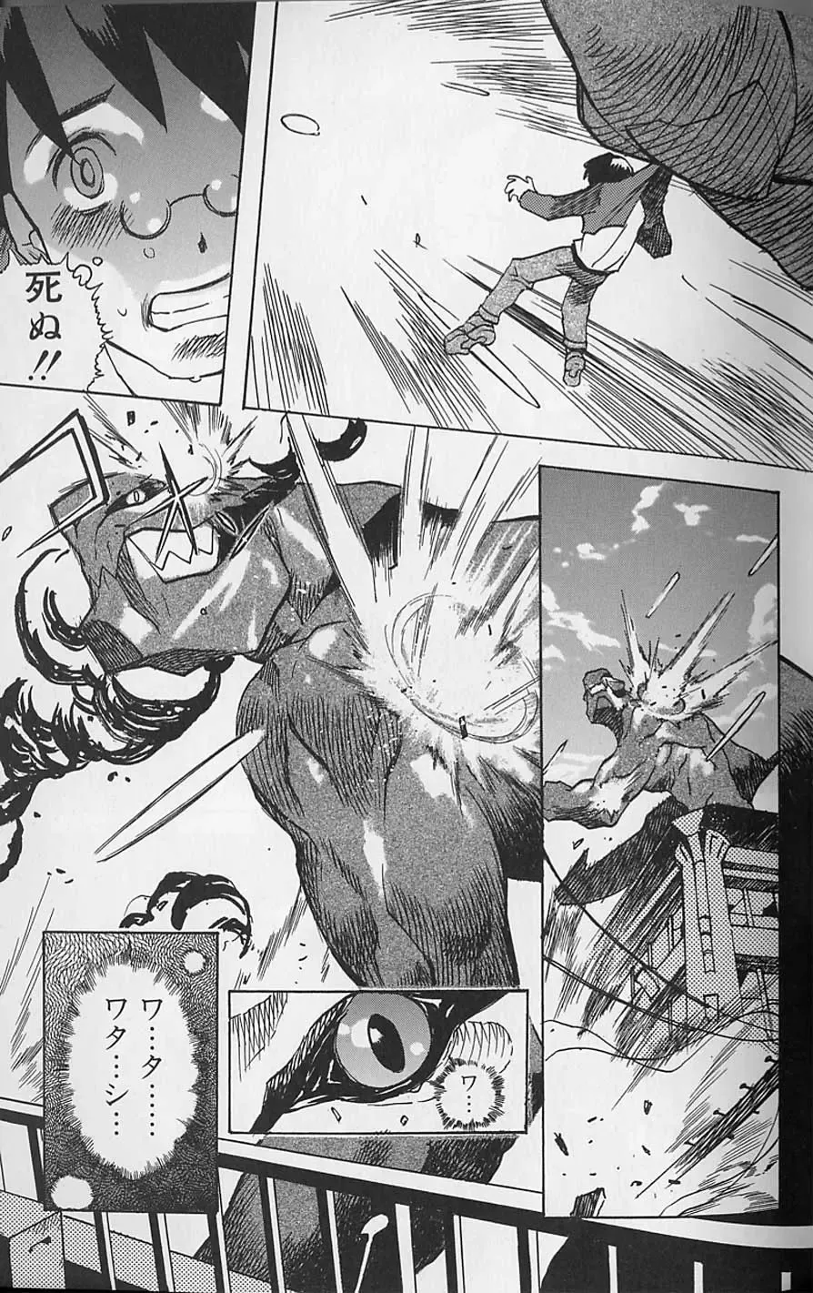 [Tenpuu Mitsunari] Tenpuu Mitsunari - Dangan Tenshi Buletiel Fhentai - Page 86