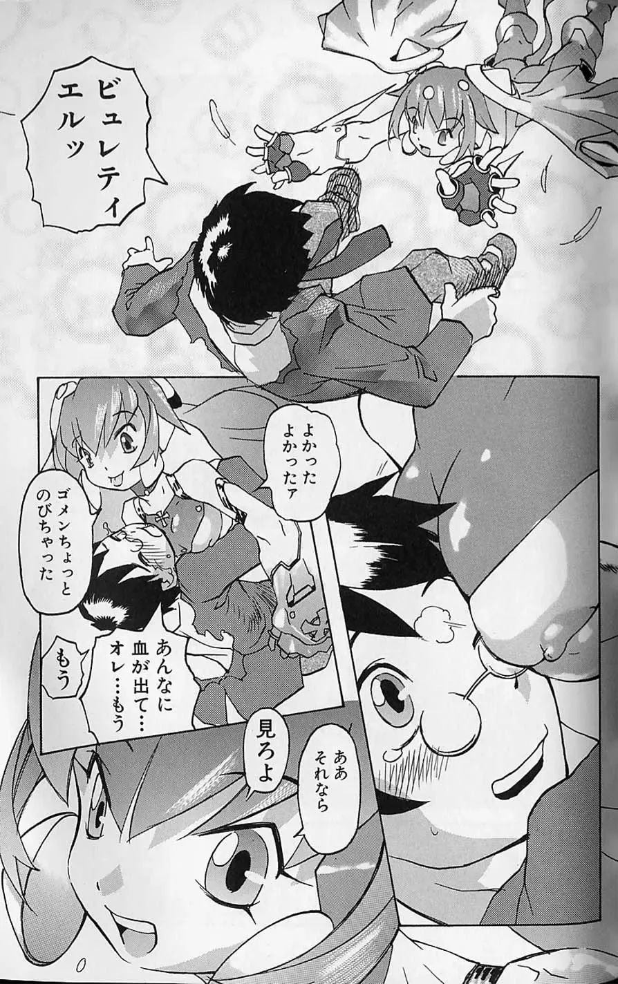 [Tenpuu Mitsunari] Tenpuu Mitsunari - Dangan Tenshi Buletiel Fhentai - Page 90