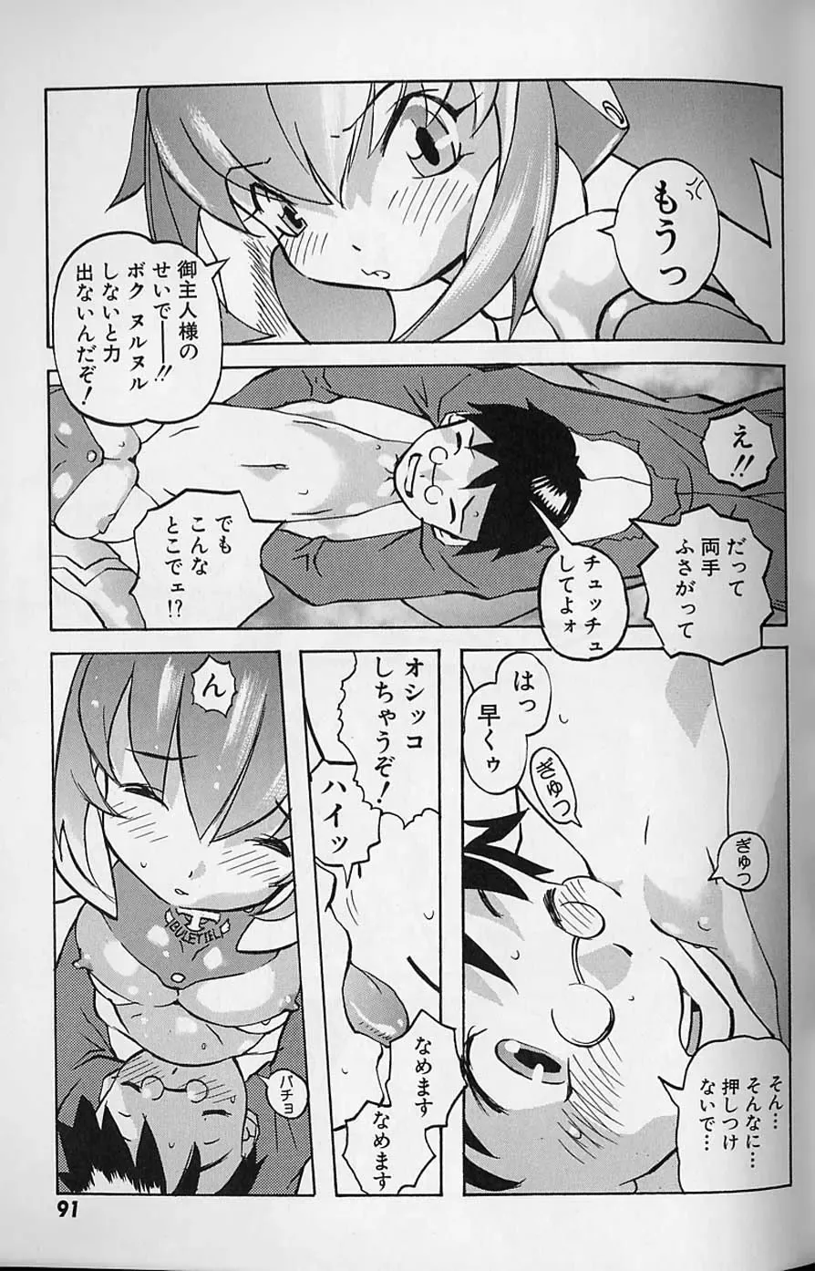 [Tenpuu Mitsunari] Tenpuu Mitsunari - Dangan Tenshi Buletiel Fhentai - Page 92