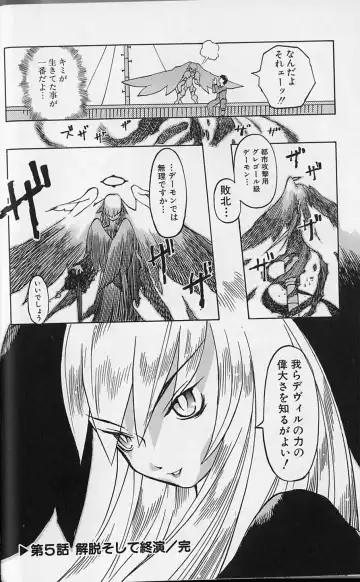 [Tenpuu Mitsunari] Tenpuu Mitsunari - Dangan Tenshi Buletiel Fhentai - Page 101