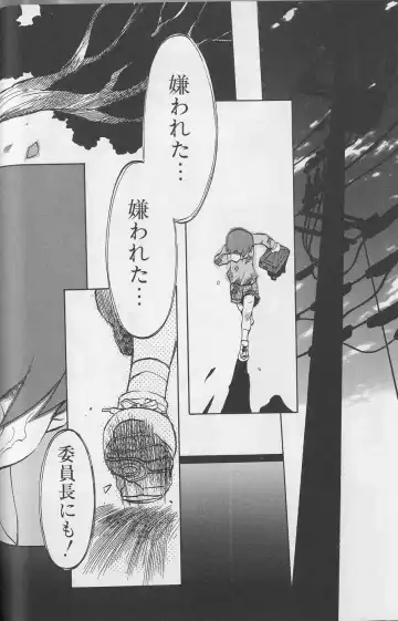 [Tenpuu Mitsunari] Tenpuu Mitsunari - Dangan Tenshi Buletiel Fhentai - Page 113