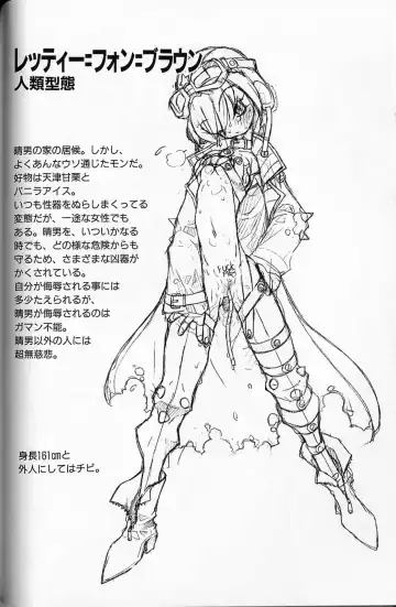 [Tenpuu Mitsunari] Tenpuu Mitsunari - Dangan Tenshi Buletiel Fhentai - Page 123