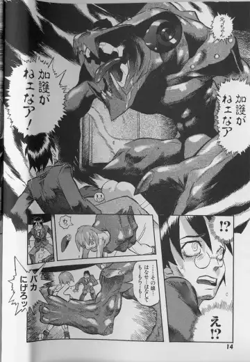 [Tenpuu Mitsunari] Tenpuu Mitsunari - Dangan Tenshi Buletiel Fhentai - Page 15