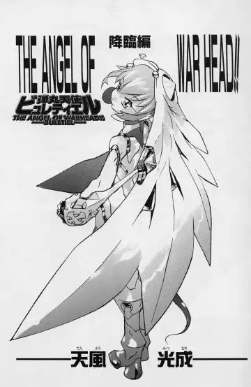 [Tenpuu Mitsunari] Tenpuu Mitsunari - Dangan Tenshi Buletiel Fhentai - Page 2