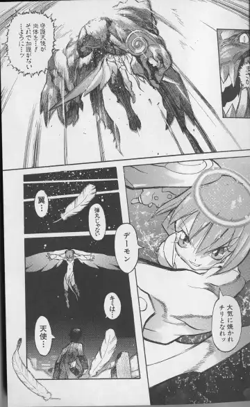 [Tenpuu Mitsunari] Tenpuu Mitsunari - Dangan Tenshi Buletiel Fhentai - Page 20