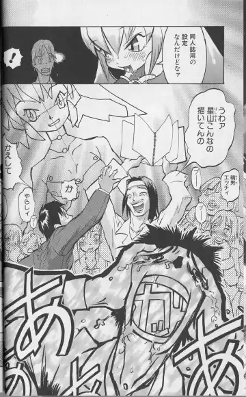 [Tenpuu Mitsunari] Tenpuu Mitsunari - Dangan Tenshi Buletiel Fhentai - Page 23