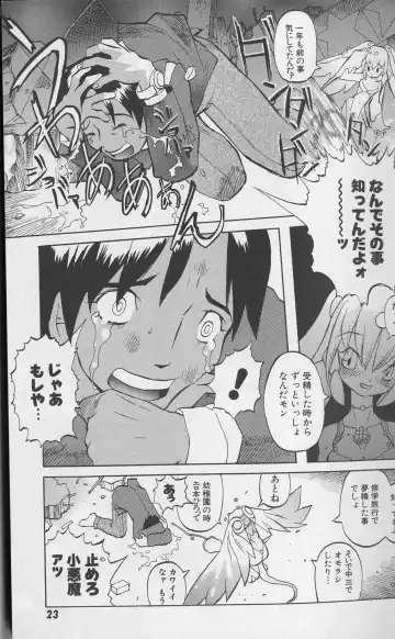 [Tenpuu Mitsunari] Tenpuu Mitsunari - Dangan Tenshi Buletiel Fhentai - Page 24