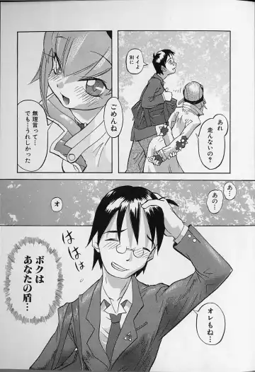 [Tenpuu Mitsunari] Tenpuu Mitsunari - Dangan Tenshi Buletiel Fhentai - Page 40