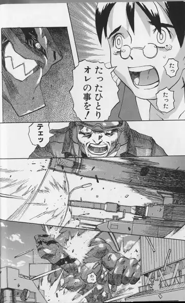 [Tenpuu Mitsunari] Tenpuu Mitsunari - Dangan Tenshi Buletiel Fhentai - Page 85