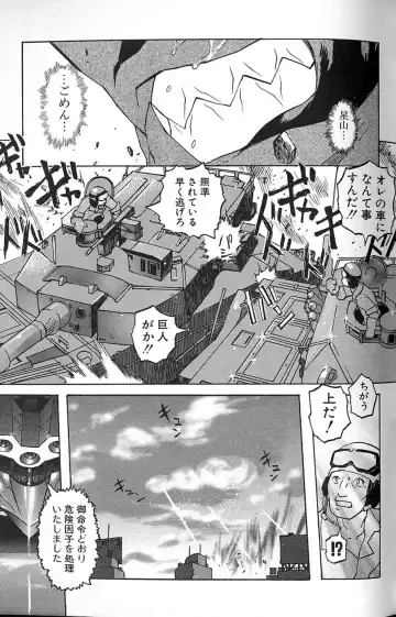 [Tenpuu Mitsunari] Tenpuu Mitsunari - Dangan Tenshi Buletiel Fhentai - Page 88