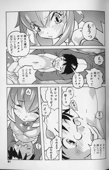 [Tenpuu Mitsunari] Tenpuu Mitsunari - Dangan Tenshi Buletiel Fhentai - Page 92