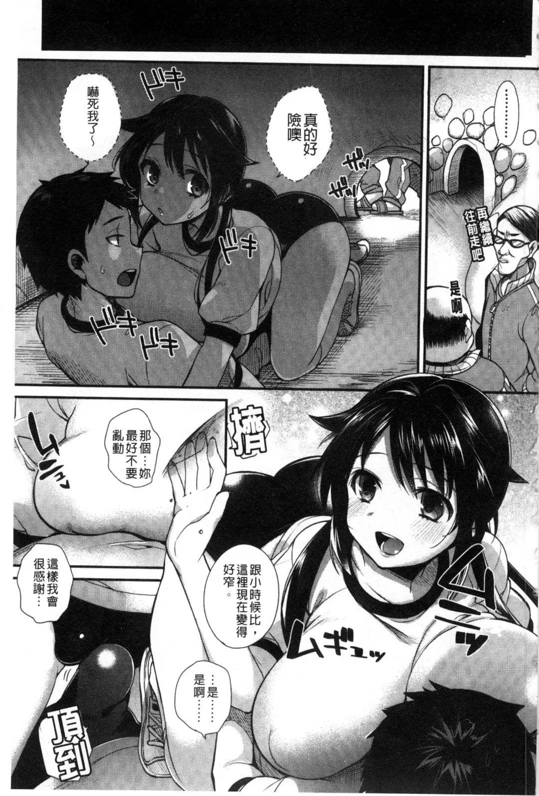 [Shindou] Hatsujou Days | 發情的日子 Fhentai - Page 10