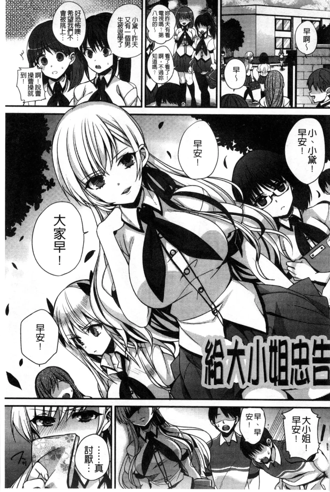 [Shindou] Hatsujou Days | 發情的日子 Fhentai - Page 108