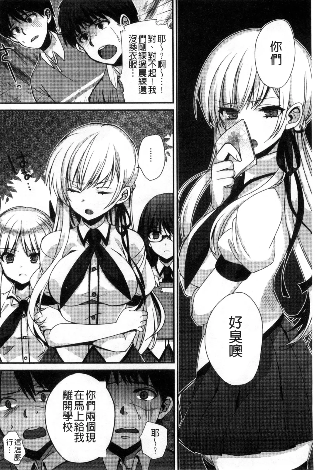 [Shindou] Hatsujou Days | 發情的日子 Fhentai - Page 109