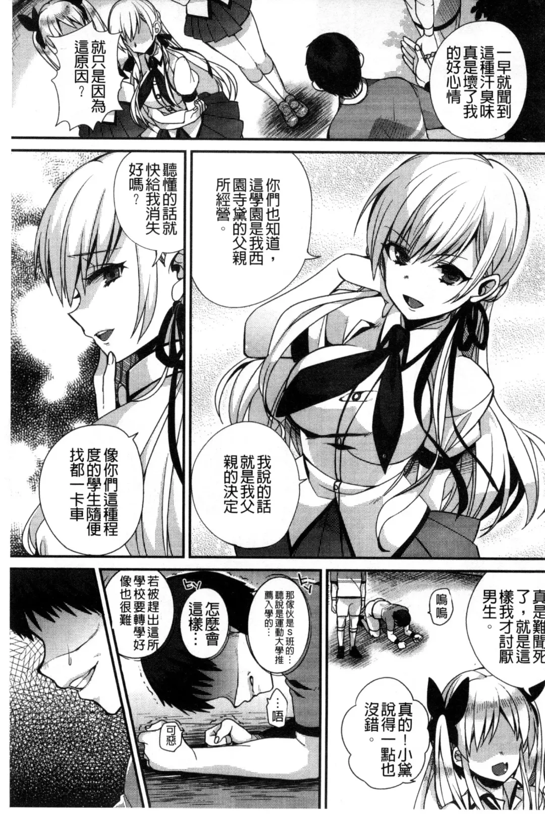 [Shindou] Hatsujou Days | 發情的日子 Fhentai - Page 110