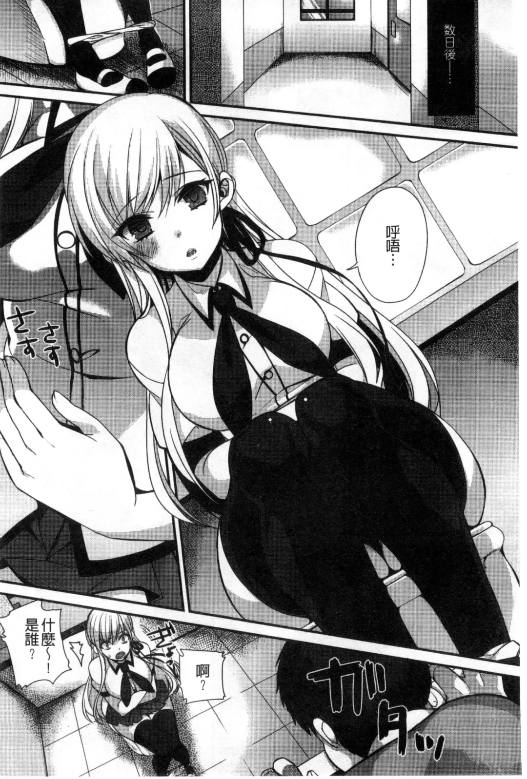 [Shindou] Hatsujou Days | 發情的日子 Fhentai - Page 111