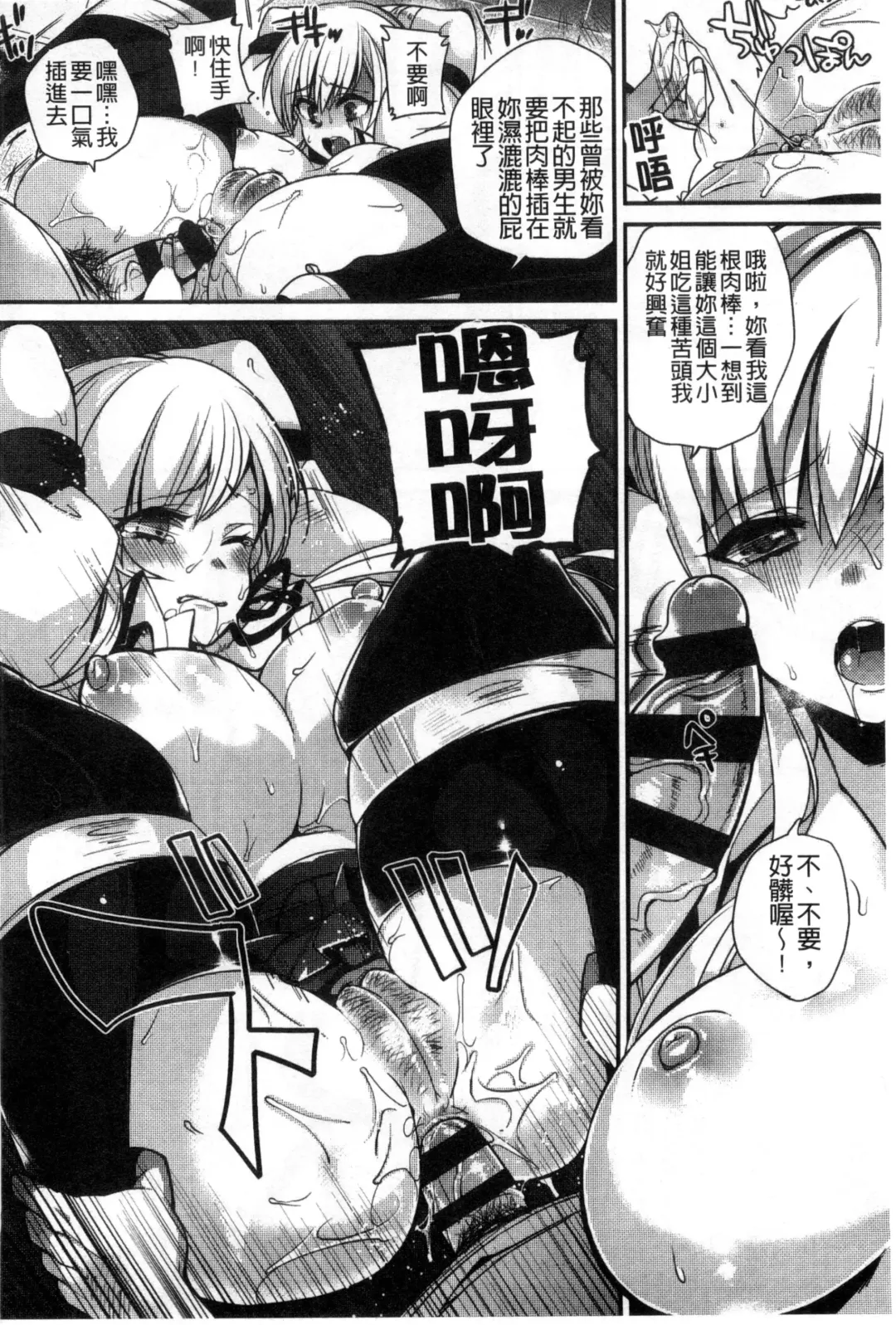 [Shindou] Hatsujou Days | 發情的日子 Fhentai - Page 115