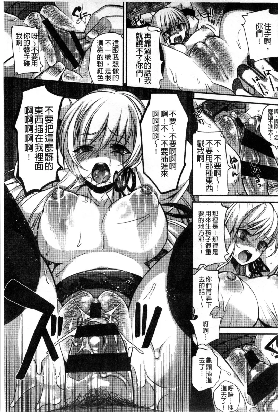 [Shindou] Hatsujou Days | 發情的日子 Fhentai - Page 120