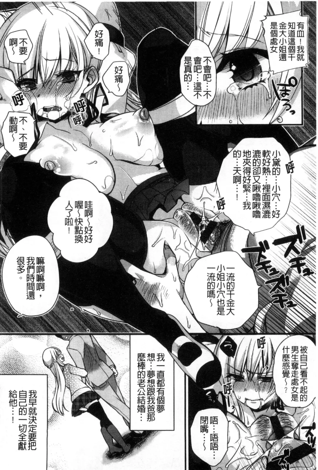 [Shindou] Hatsujou Days | 發情的日子 Fhentai - Page 121