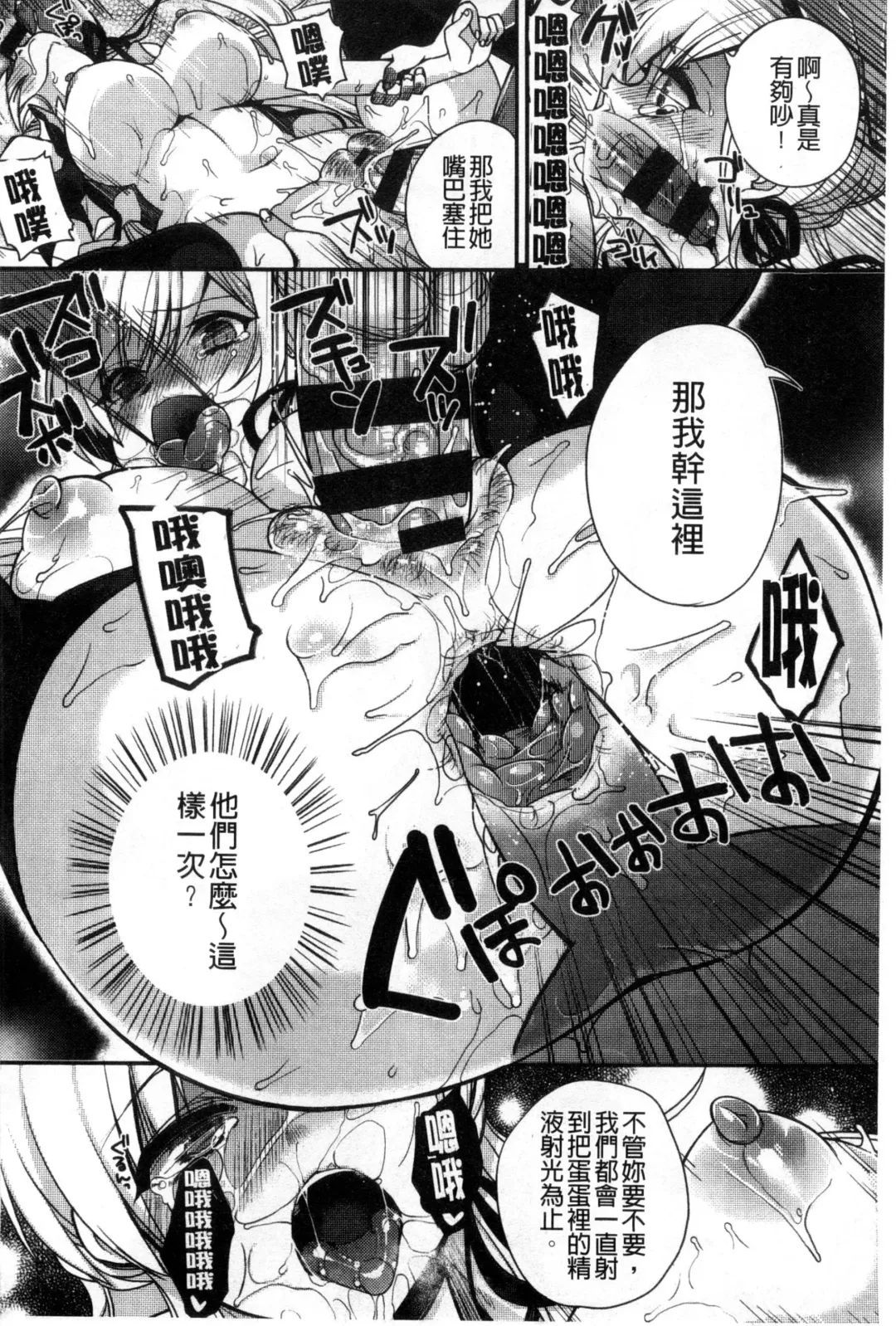 [Shindou] Hatsujou Days | 發情的日子 Fhentai - Page 125