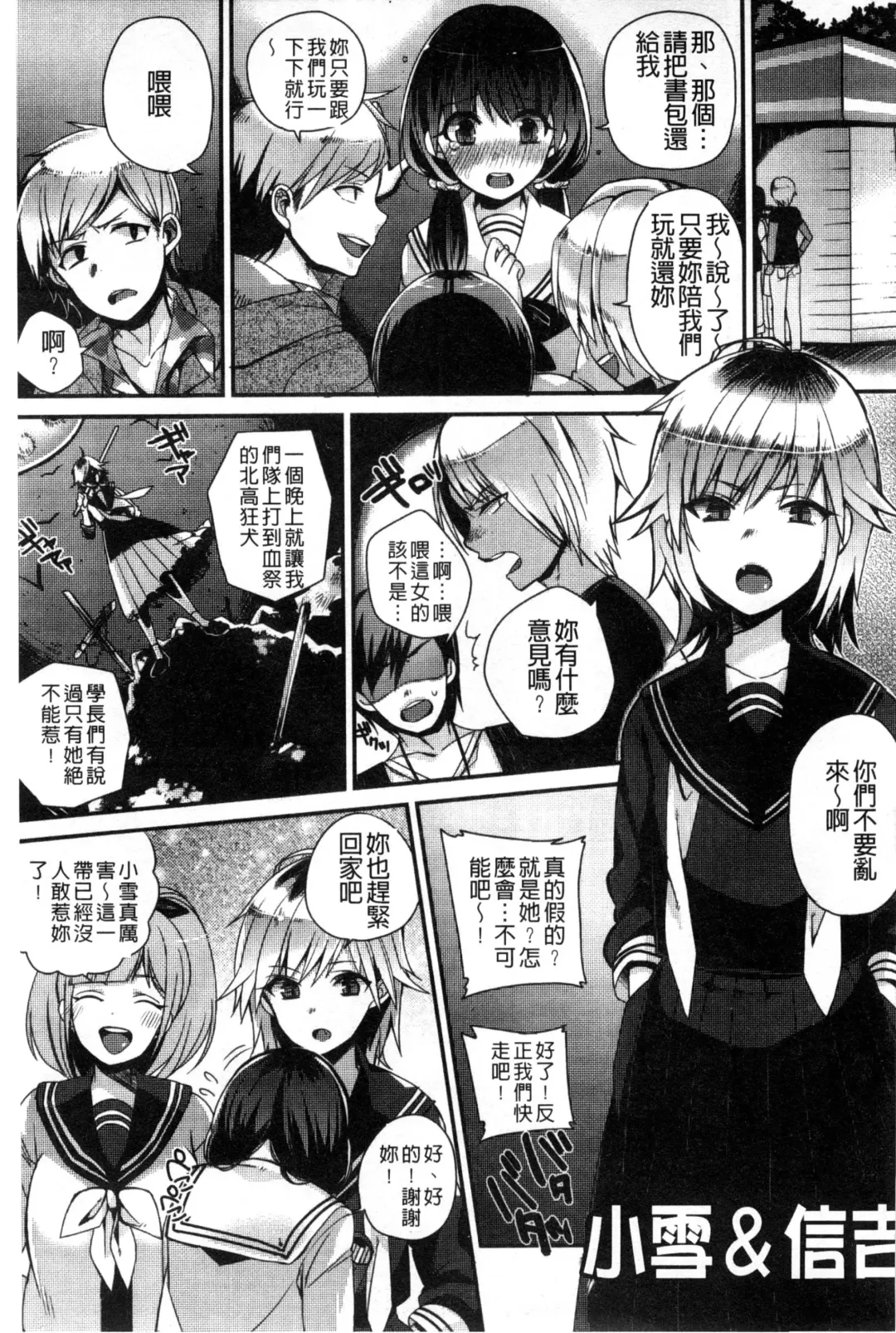 [Shindou] Hatsujou Days | 發情的日子 Fhentai - Page 130