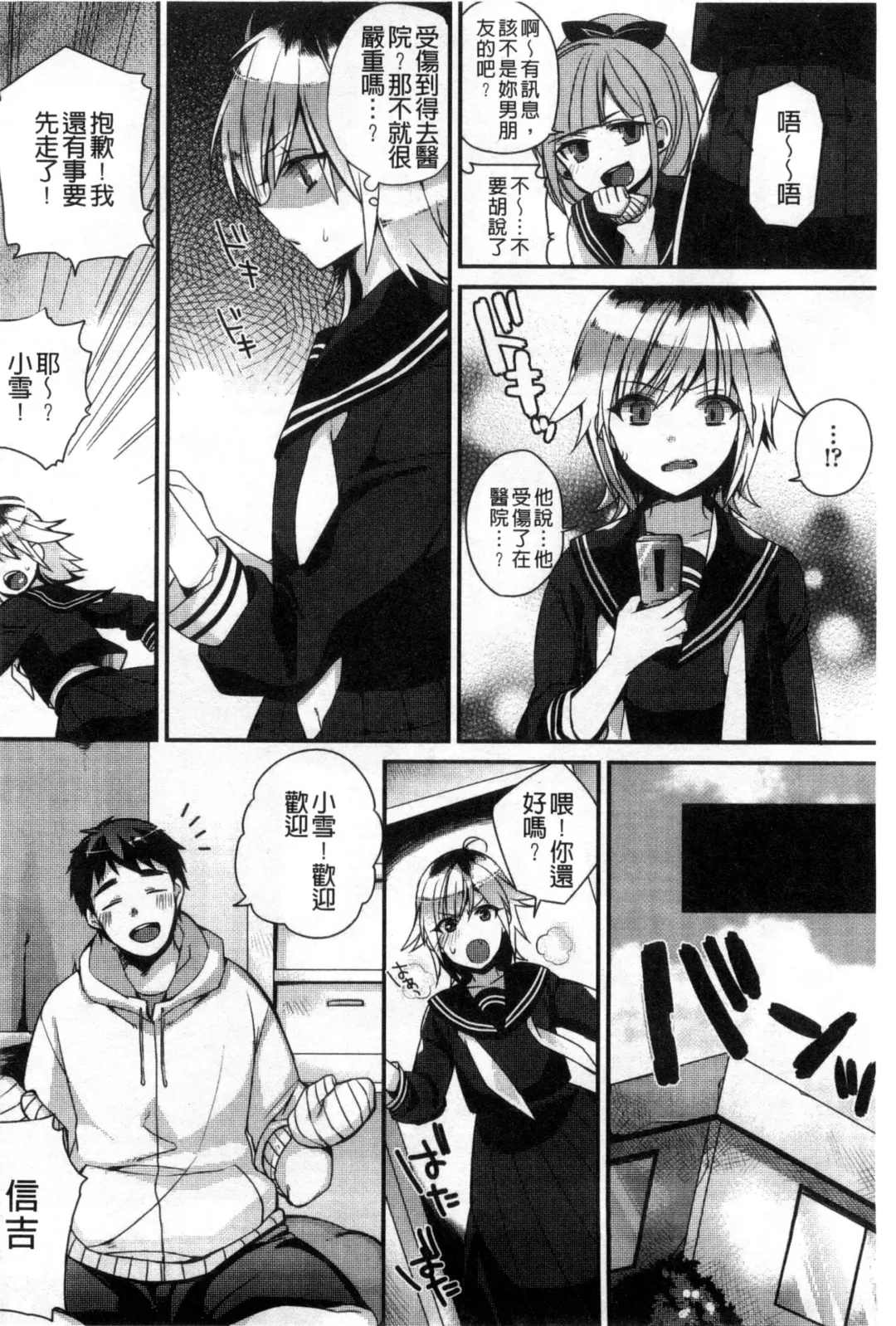 [Shindou] Hatsujou Days | 發情的日子 Fhentai - Page 131