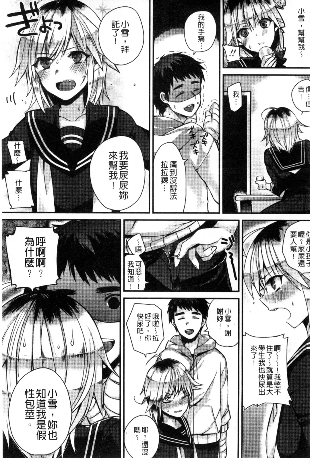 [Shindou] Hatsujou Days | 發情的日子 Fhentai - Page 134