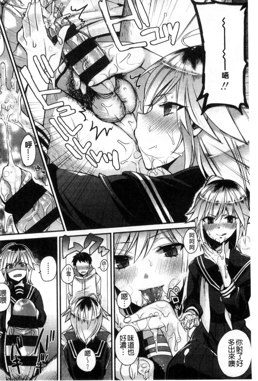 [Shindou] Hatsujou Days | 發情的日子 Fhentai - Page 139