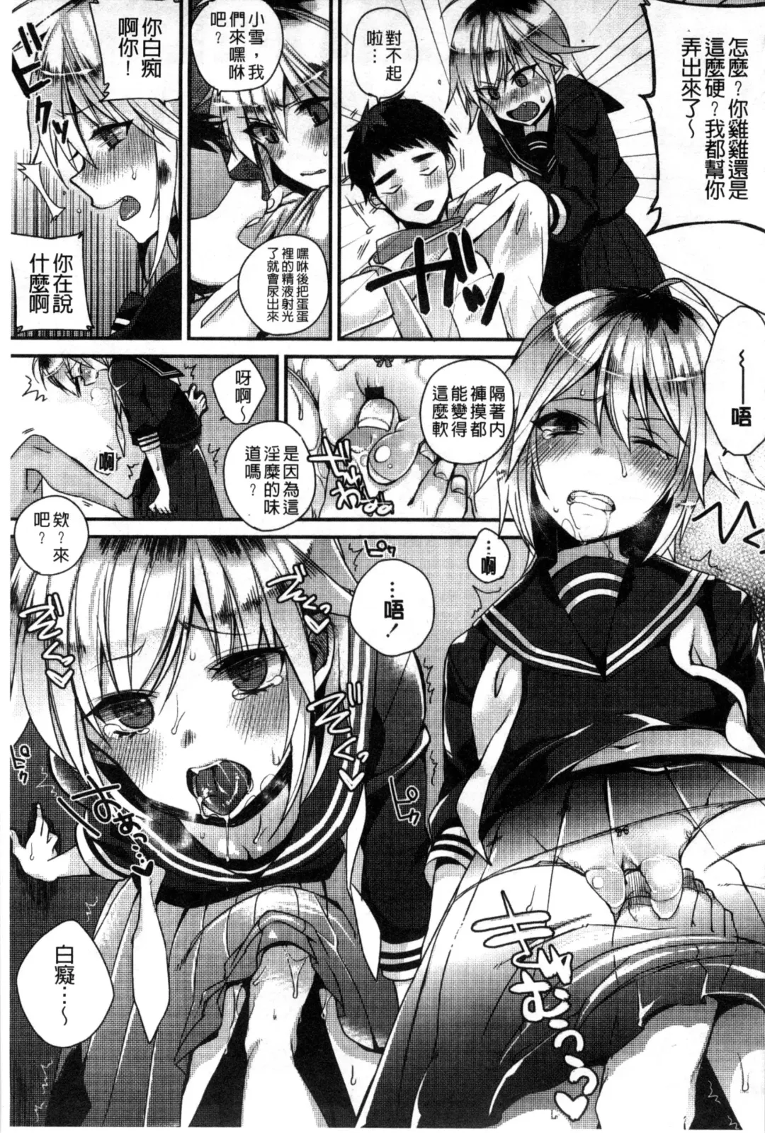 [Shindou] Hatsujou Days | 發情的日子 Fhentai - Page 140