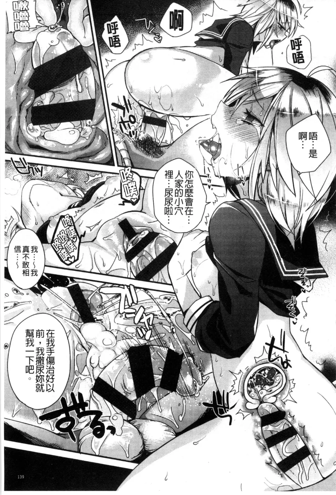 [Shindou] Hatsujou Days | 發情的日子 Fhentai - Page 146