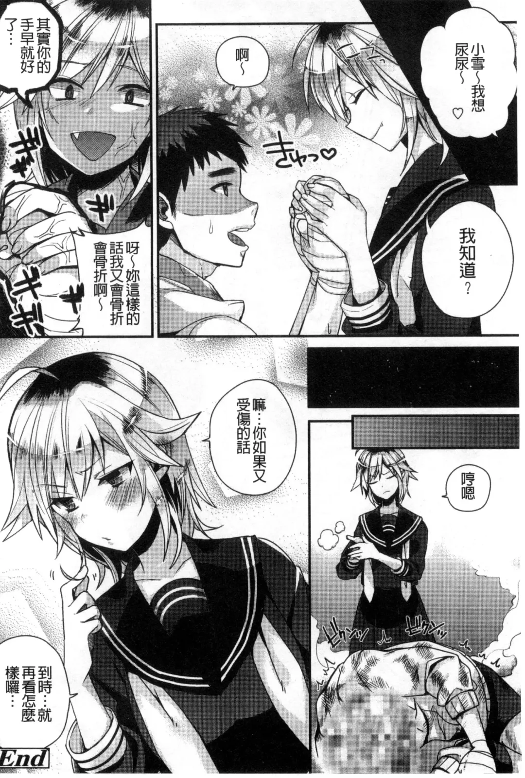 [Shindou] Hatsujou Days | 發情的日子 Fhentai - Page 147