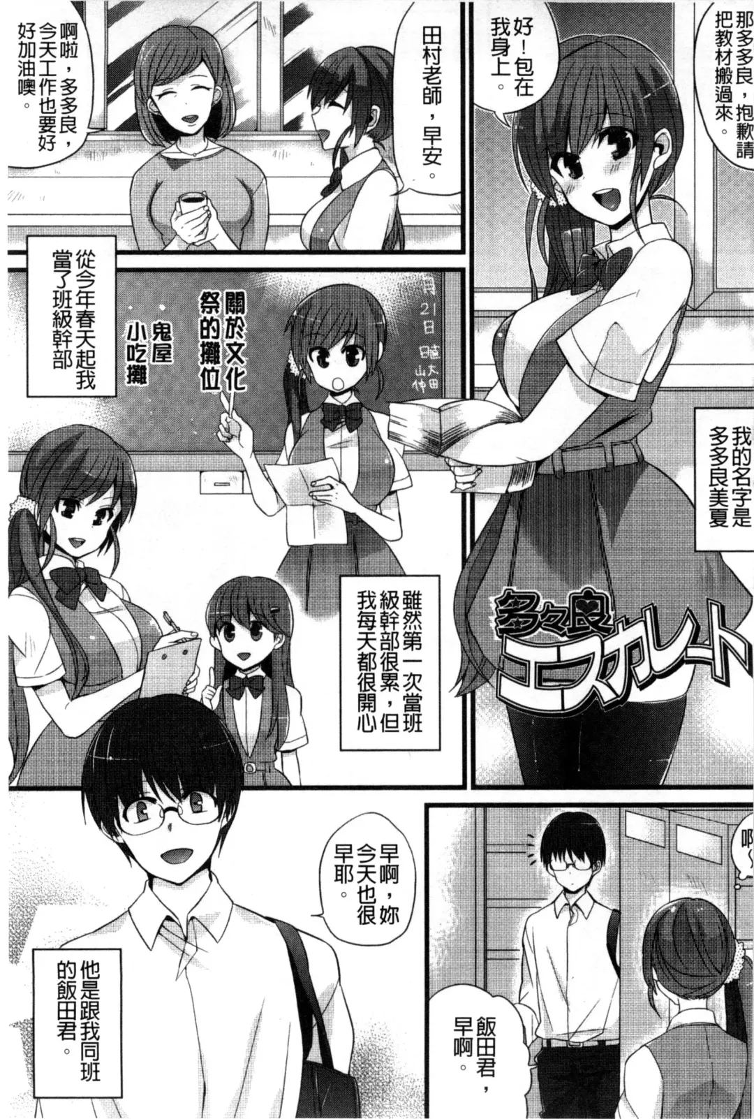 [Shindou] Hatsujou Days | 發情的日子 Fhentai - Page 148