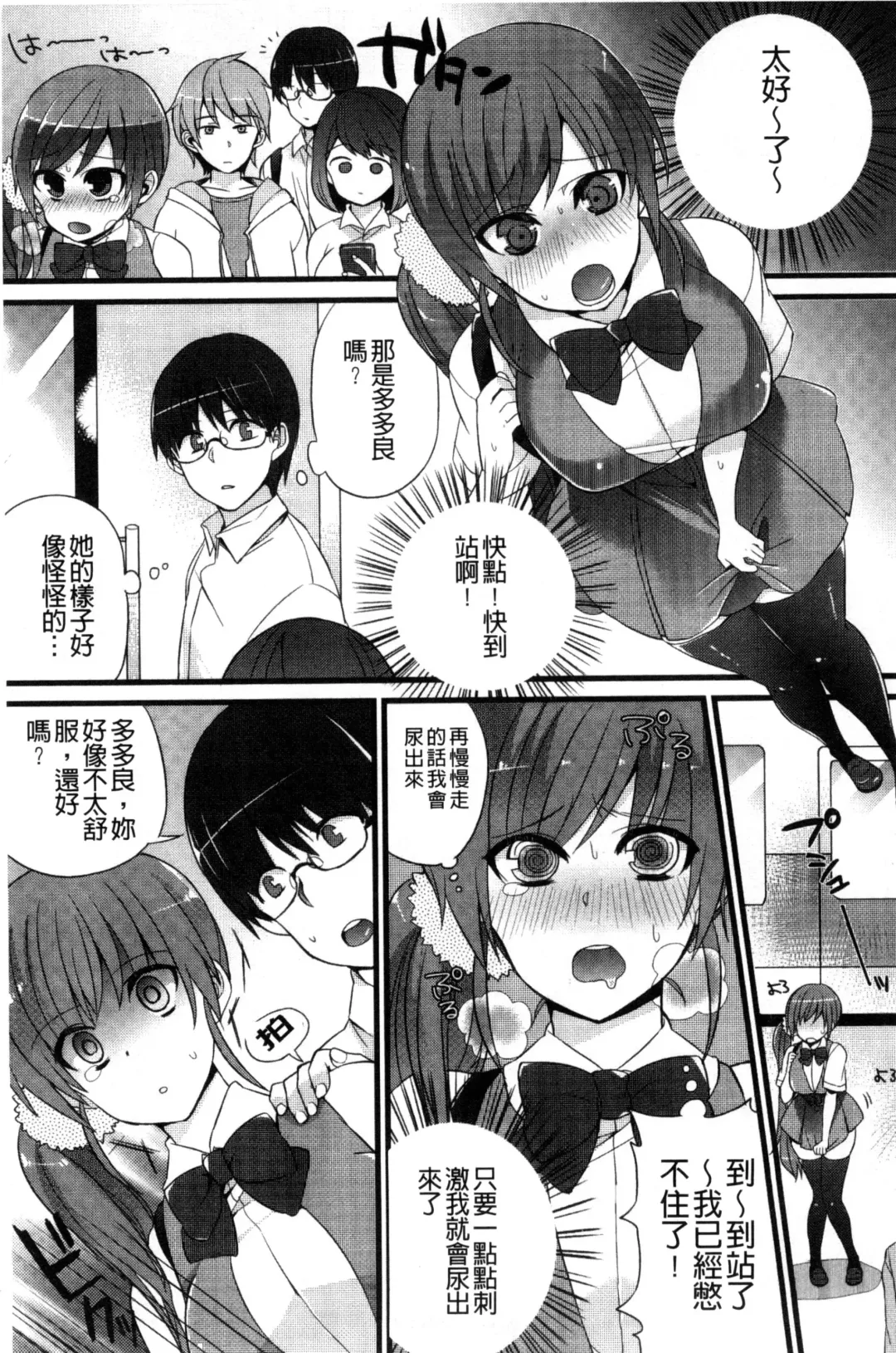 [Shindou] Hatsujou Days | 發情的日子 Fhentai - Page 150