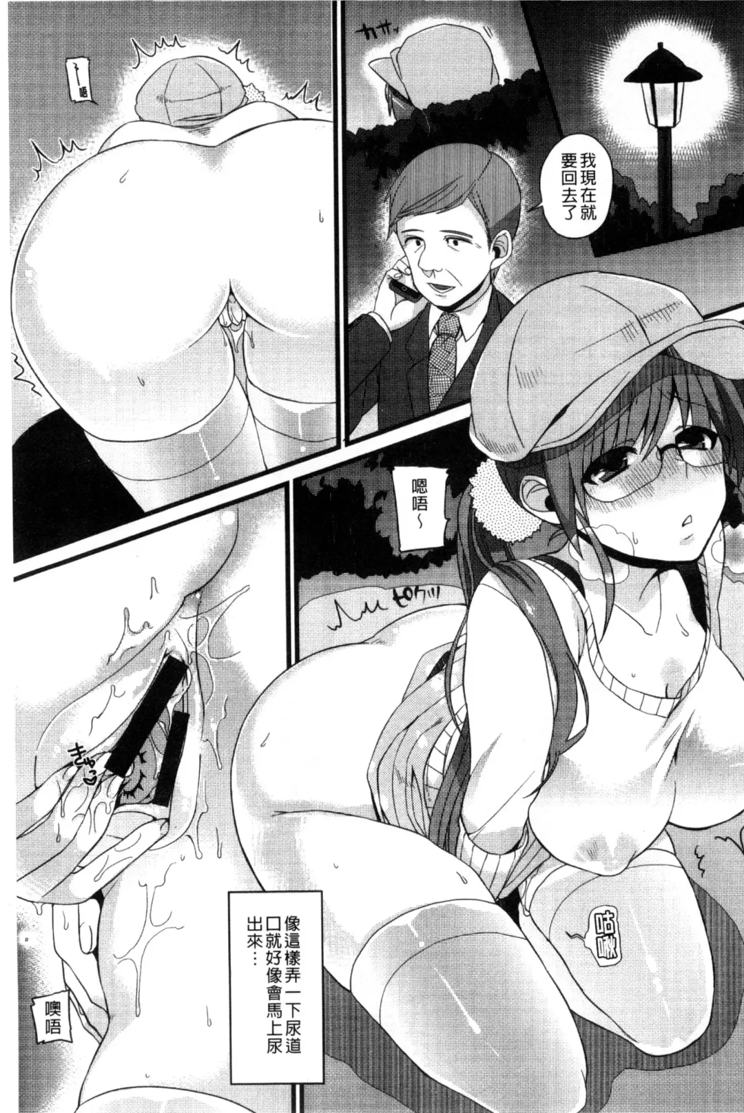 [Shindou] Hatsujou Days | 發情的日子 Fhentai - Page 158