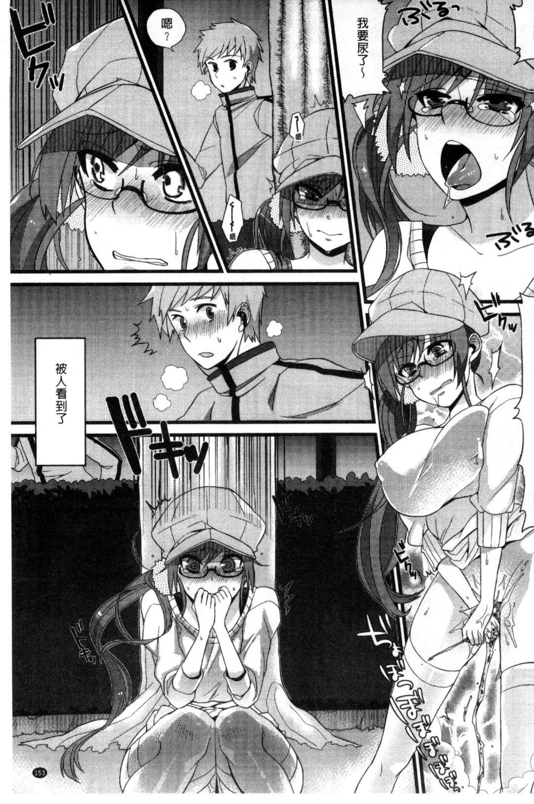 [Shindou] Hatsujou Days | 發情的日子 Fhentai - Page 160