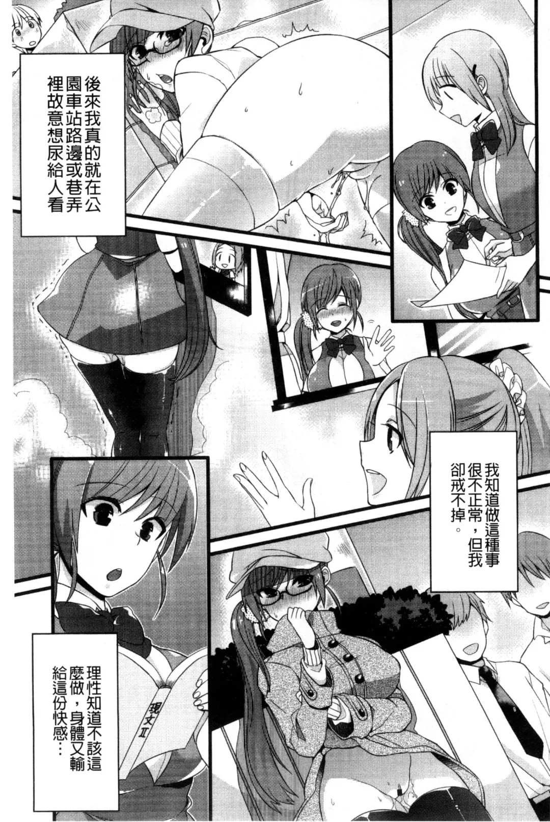 [Shindou] Hatsujou Days | 發情的日子 Fhentai - Page 162