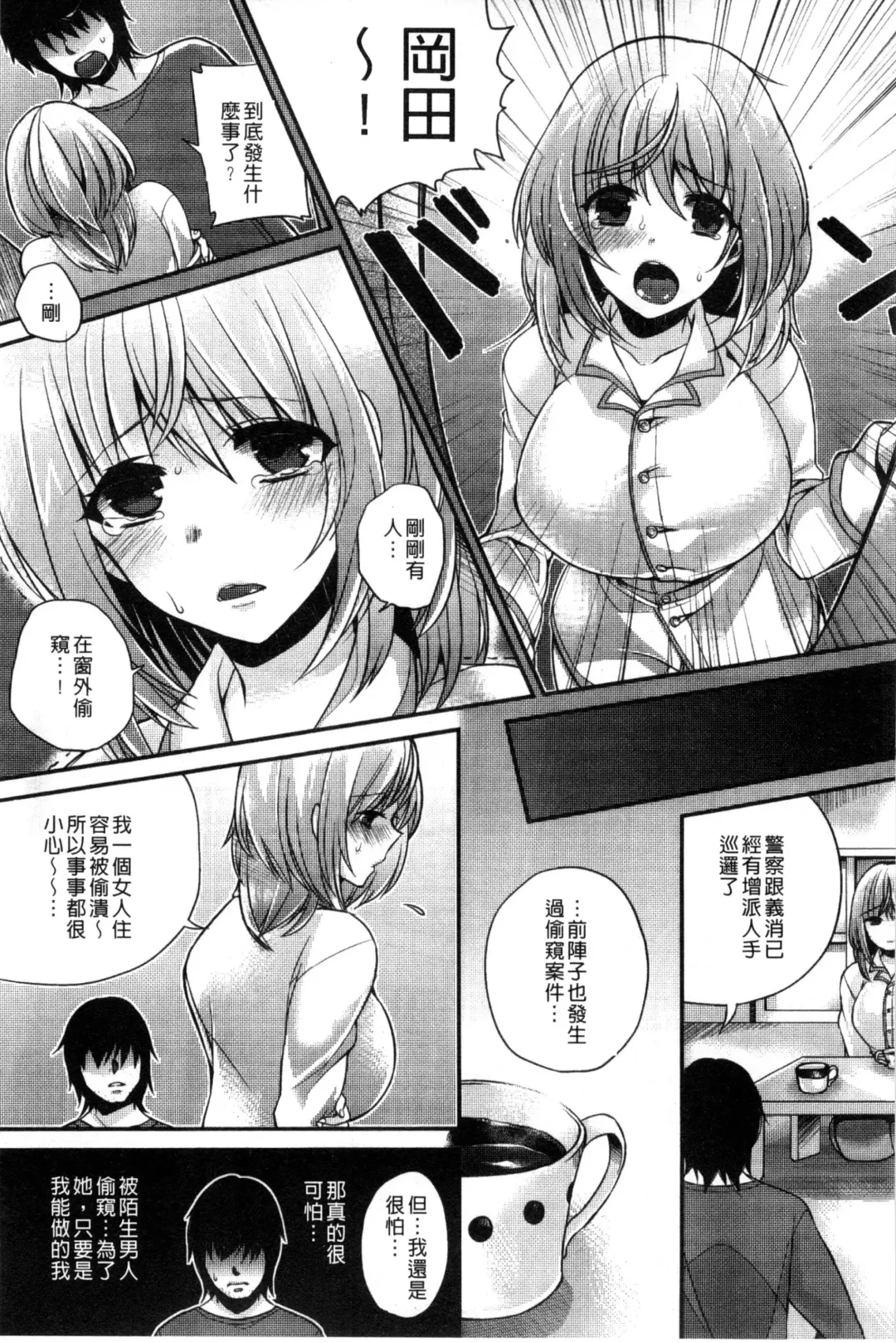 [Shindou] Hatsujou Days | 發情的日子 Fhentai - Page 174