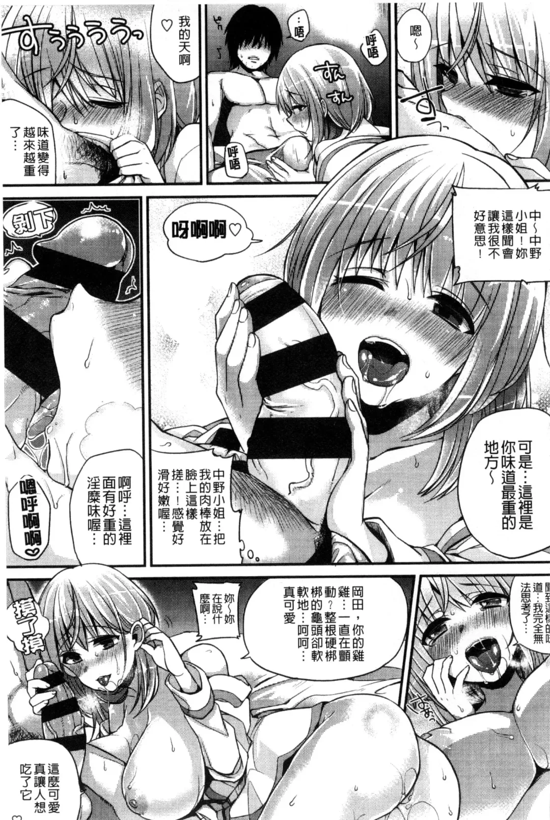 [Shindou] Hatsujou Days | 發情的日子 Fhentai - Page 182