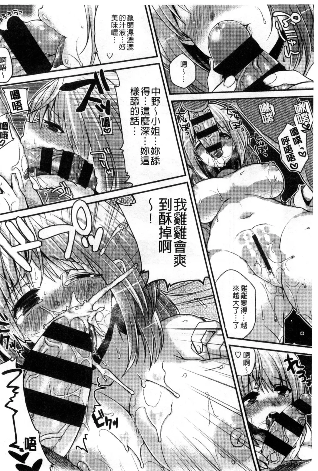 [Shindou] Hatsujou Days | 發情的日子 Fhentai - Page 183