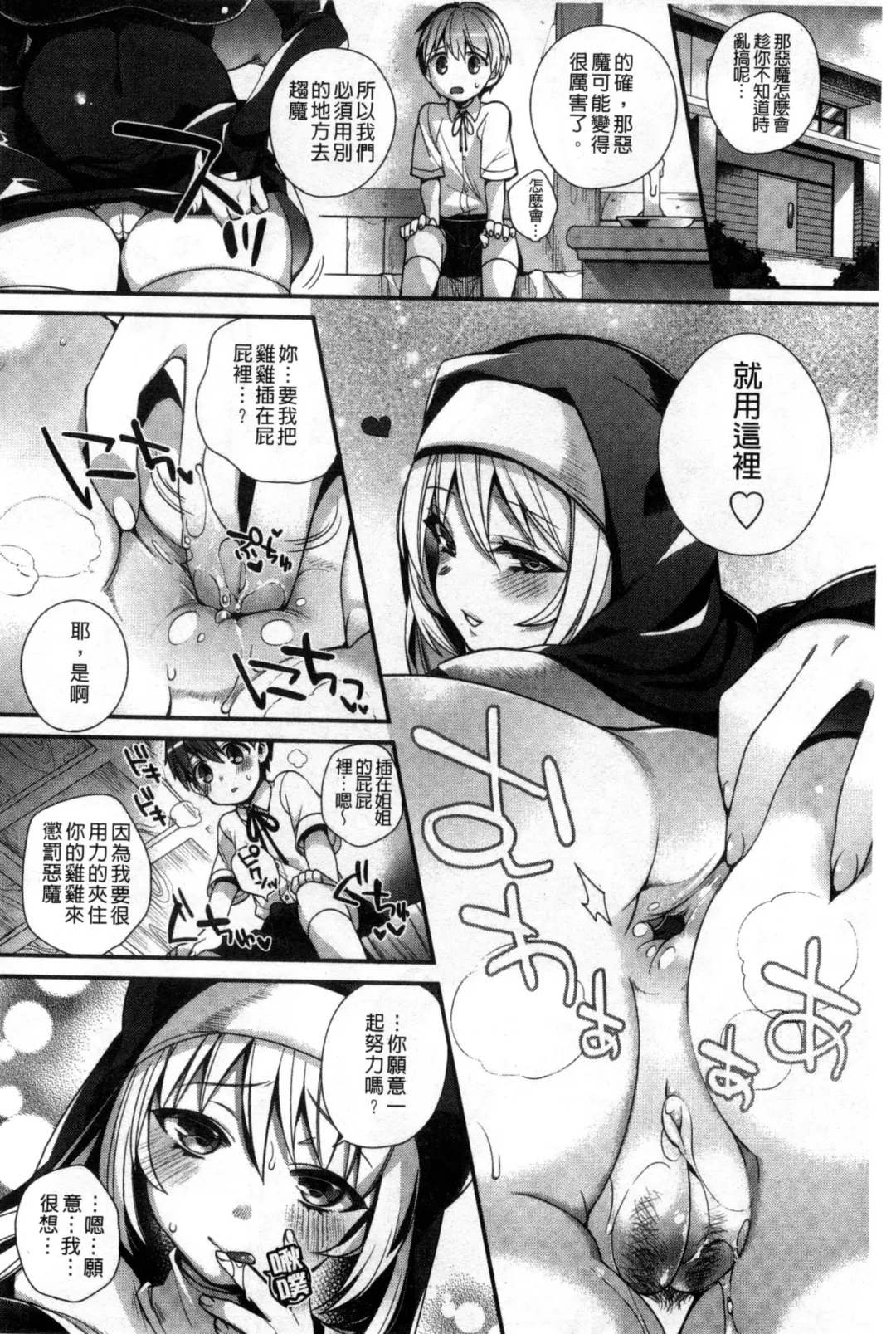 [Shindou] Hatsujou Days | 發情的日子 Fhentai - Page 191